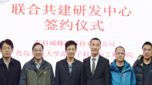 泰科威橡胶密封圈校企合作，联合共建研发中心！