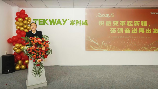 携手奋进，共创共赢 | 浙江泰科威2024年度总结暨2025年规划会议顺利举行！